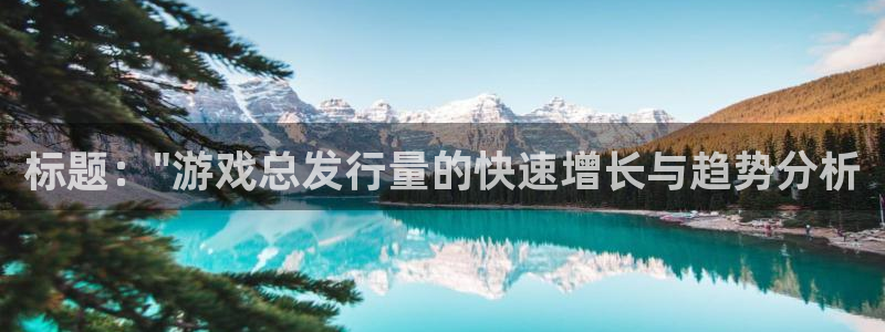 新宝GG官网注册平台怎么注册账号：标题：\